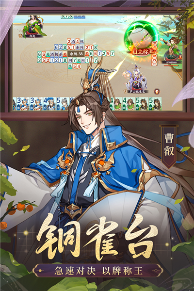 三国杀截图2