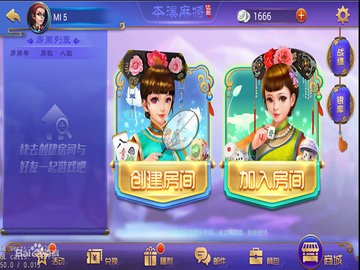 哈灵麻将截图3