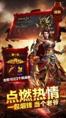 赤月龙城传奇截图2