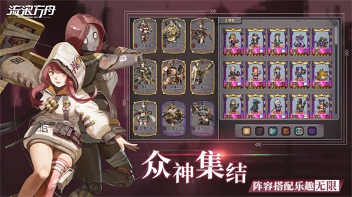 流浪方舟截图5