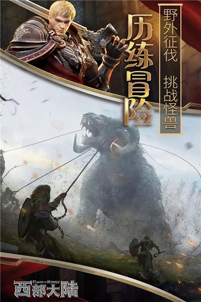 列王的纷争截图5