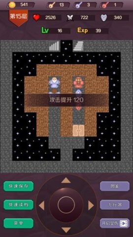 新新魔塔2截图1
