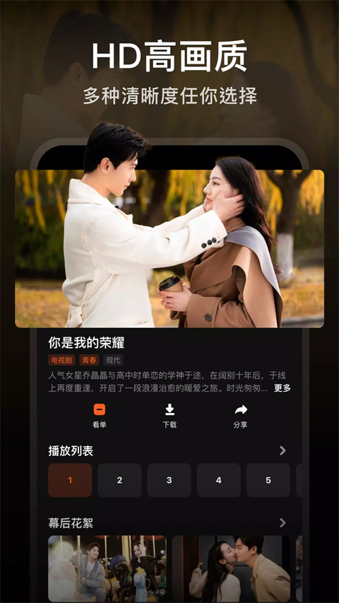 腾讯视频app截图3