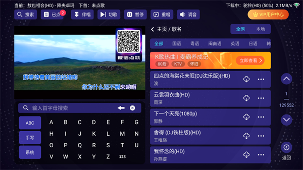 想唱就唱截图1