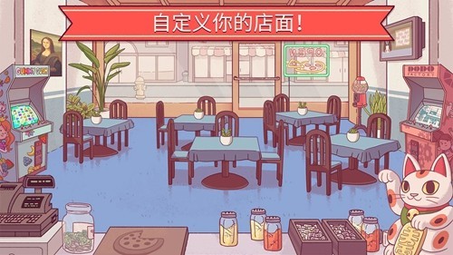 可口的披萨游戏截图5