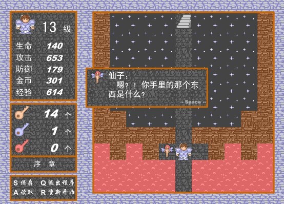 新新魔塔2截图4