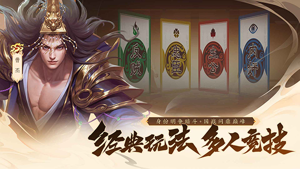 三国杀一将成名截图4