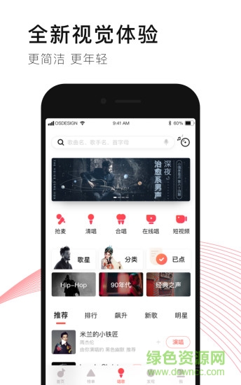 唱吧截图1