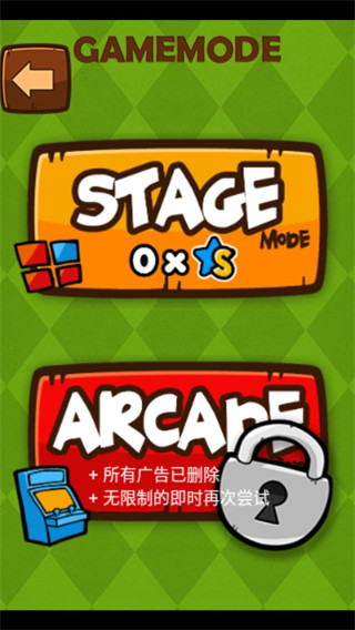 极难游戏2截图4