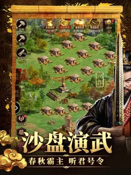 帝国战纪手游截图3