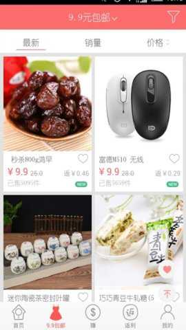 比比宝截图3