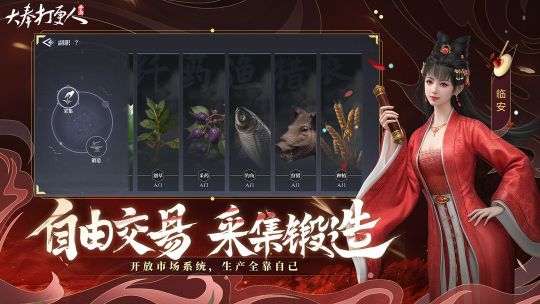 大奉打更人截图2