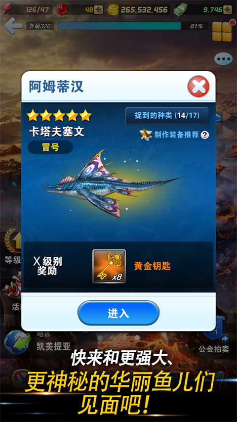 钓鱼发烧友截图2