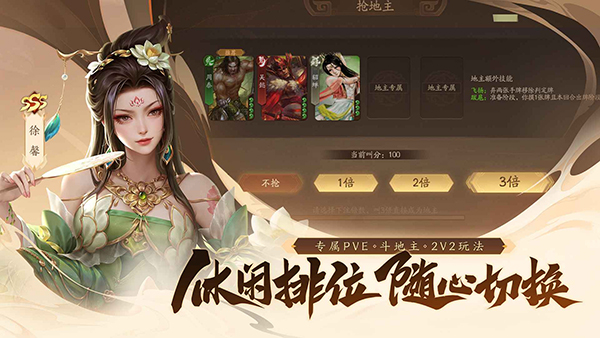 三国杀一将成名截图3