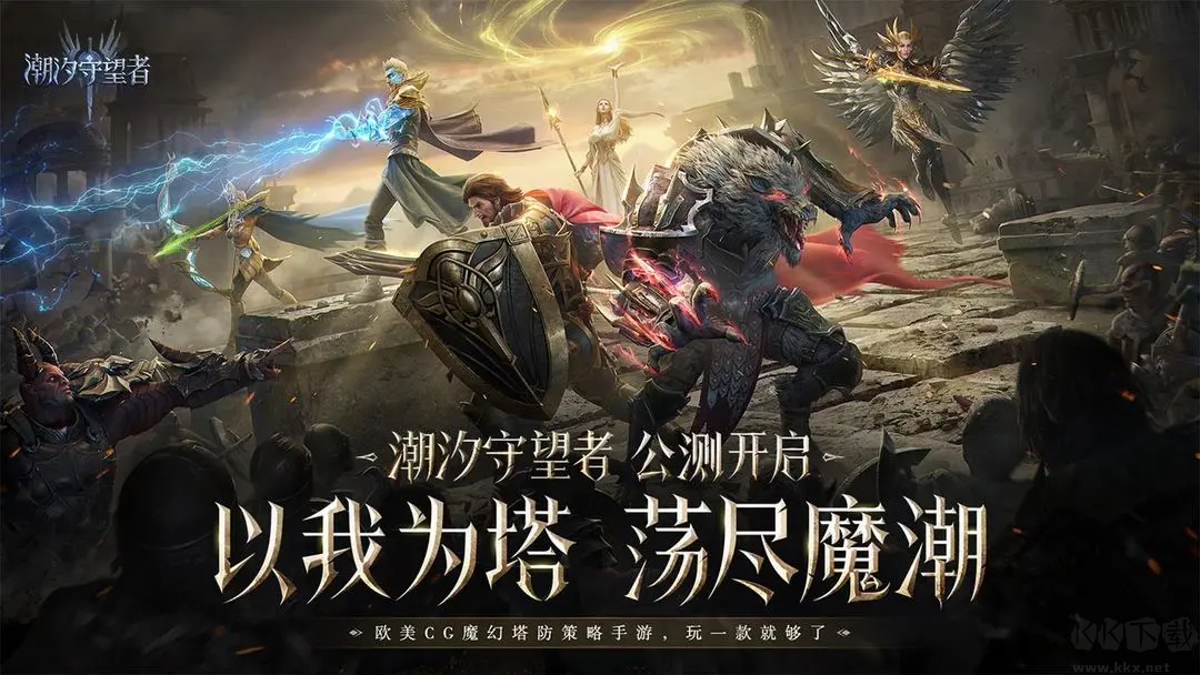 潮汐守望者截图3