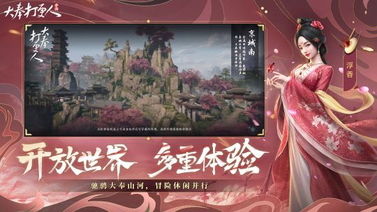 大奉打更人截图3