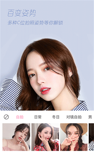 轻颜美颜相机截图1