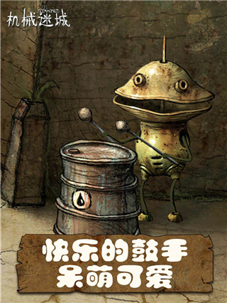 机械迷城截图2