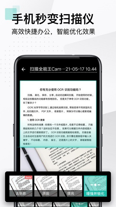 扫描全能王截图2