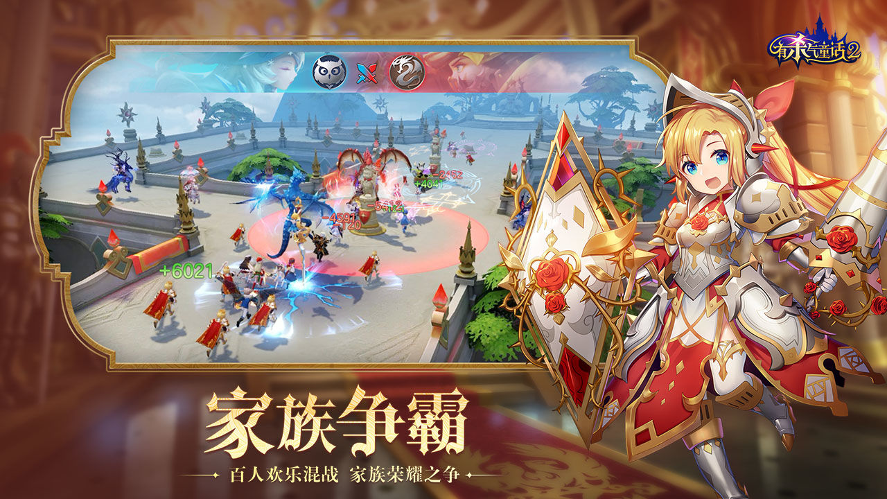 有杀气童话2截图4