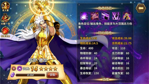 人物培养排行榜配图5