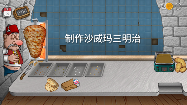 沙威玛传奇截图4