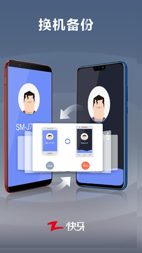快牙截图2