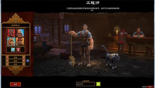 火炬之光2截图4