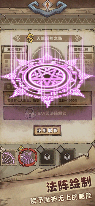 怪兽星球2截图4