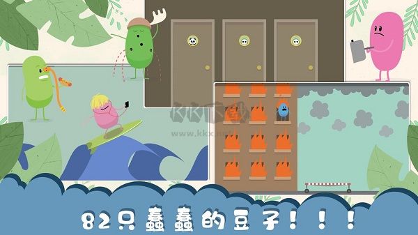 蠢蠢的死法截图2