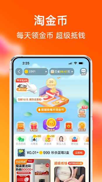 淘宝截图2