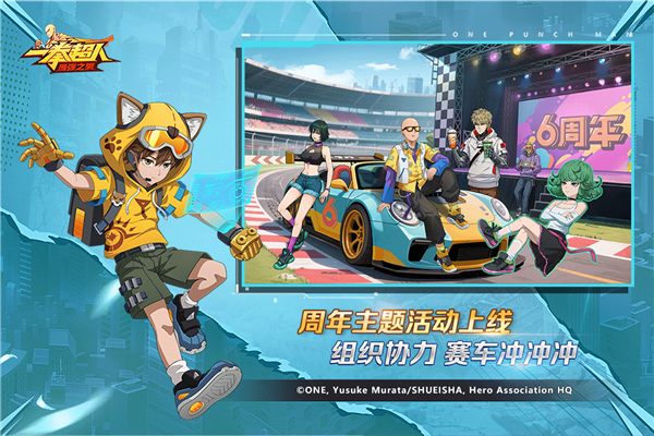 一拳超人最强之男截图2