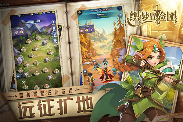 织梦冒险团截图2
