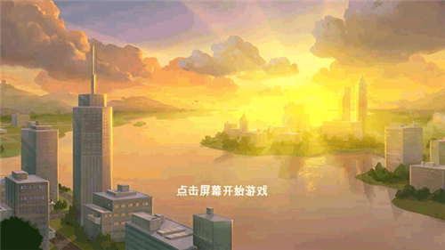寻找天堂截图1