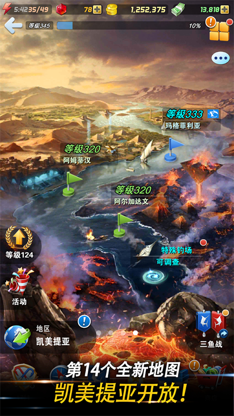 钓鱼发烧友截图4
