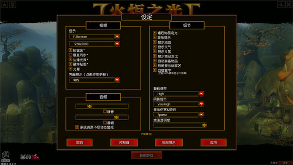 火炬之光2手机版下载