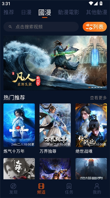 囧次元app截图3