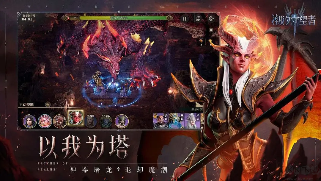 潮汐守望者截图5
