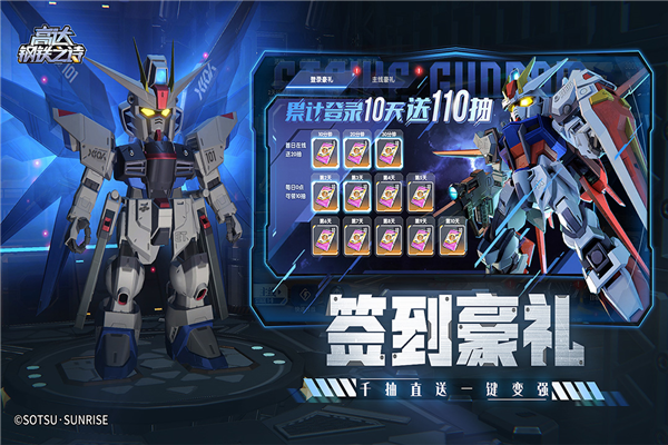高达钢铁之诗截图3