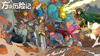 方块历险记截图4