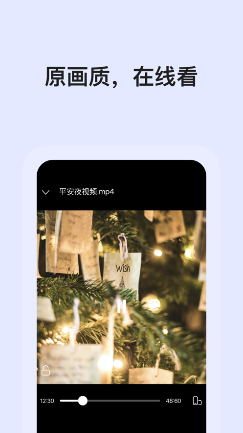 阿里云盘截图4