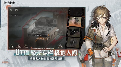 重返未来:1999截图5