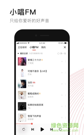 唱吧截图3