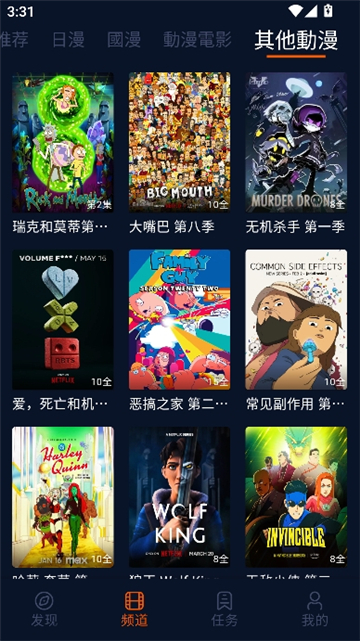 囧次元app截图5