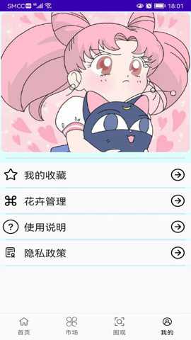 灵尚绿植宝app截图2