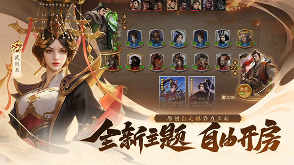 三国杀一将成名截图5