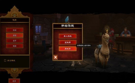 火炬之光2截图2