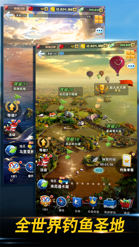 钓鱼发烧友截图5