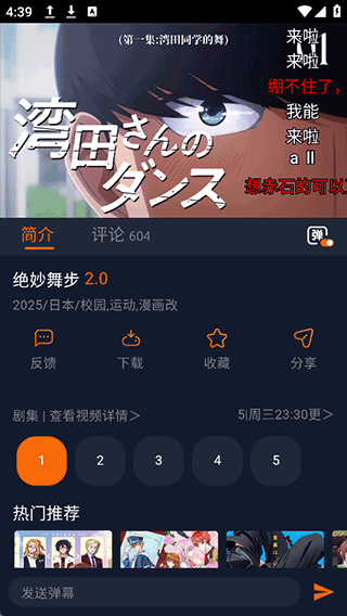 囧次元纯净版正版