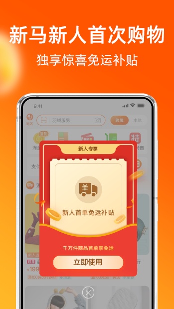 淘宝截图1